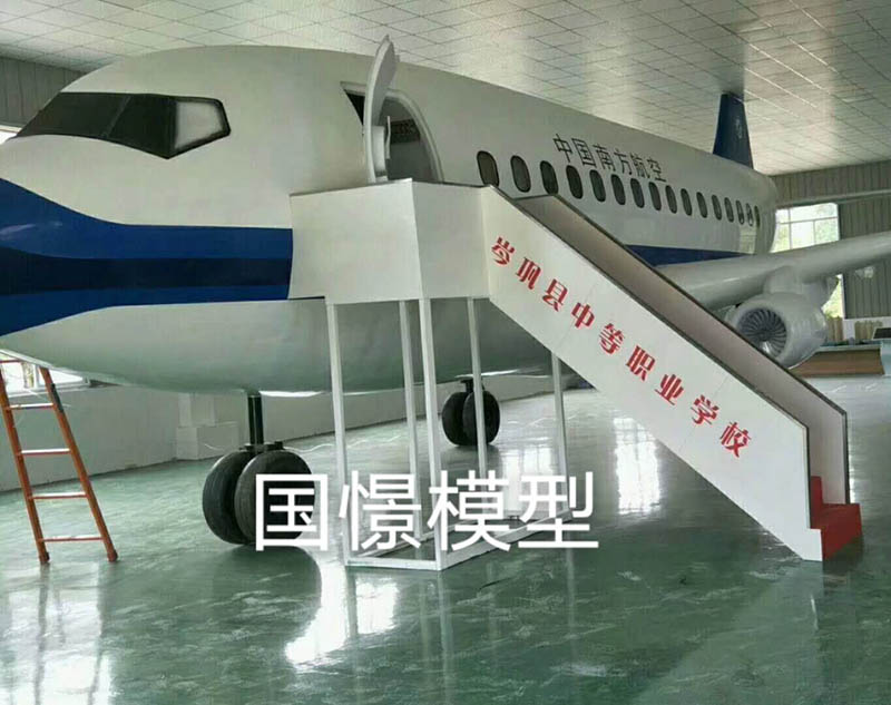 黄龙县大型仿真模型道具