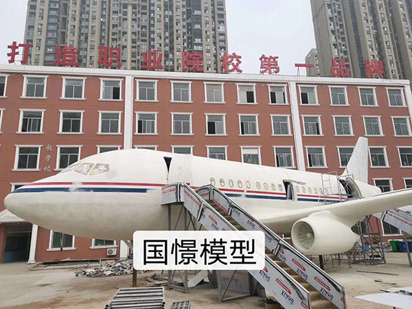 黄龙县大型仿真模型道具