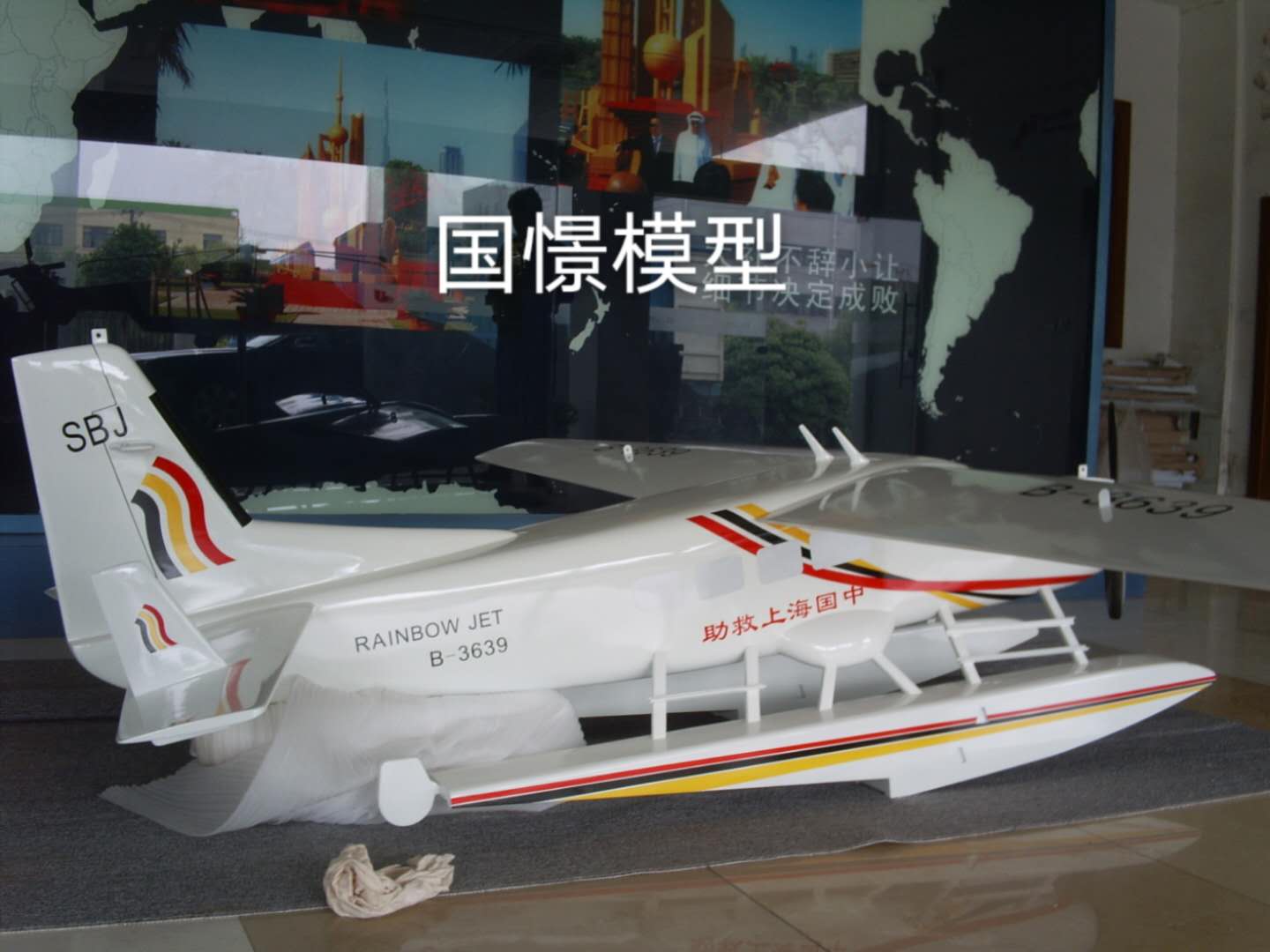 黄龙县飞机模型